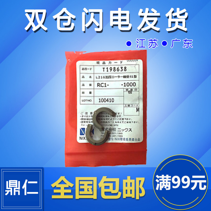 For HP1010 lower roller bushing Original HP1020 1319 1022 3050 3030 3020 M1005 1012 1018 Fixing roller sleeve Canon 2900 3000