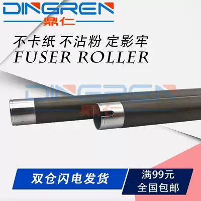 Suitable for Sharp AR 160 161 163 Fixing upper roller 1818 2035 2018 2328 2616 2618 2620 27