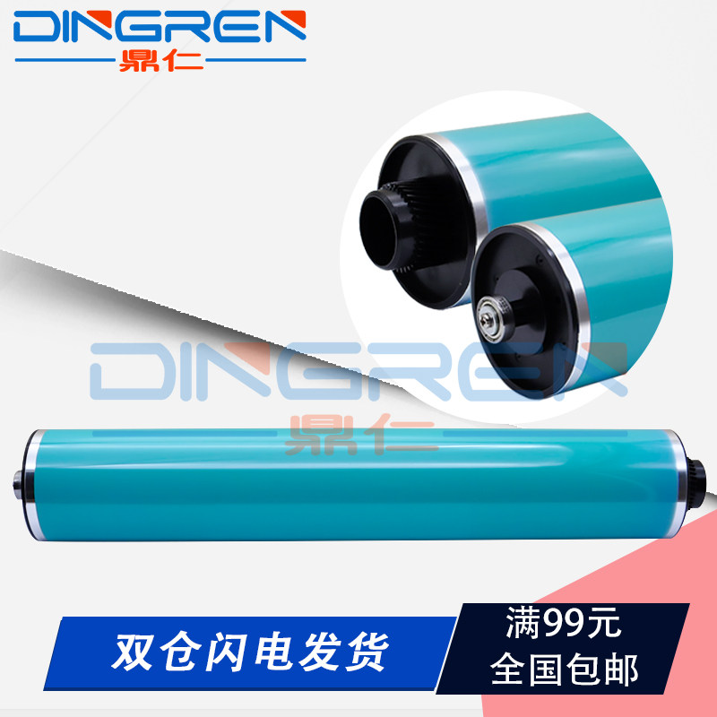 Applicable light MP 4000 drum core MP 4000B 4001 4001G 4002 4002 selenium drum core MP 5000B 5001 50