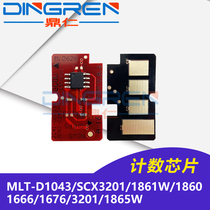 Applicable Samsung 1043S toner cartridge chip 1666 1676 3201 1860 1865W counting chip 1661 1665 1667 16