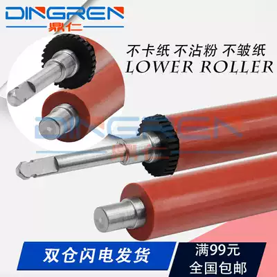 Applicable HP HP1020 fixing roller HP1015 3030 3020 pressure roller canon LBP2900 LBP3000 11121