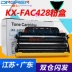 Thích hợp cho hộp mực máy in hộp mực đa năng Panasonic KX-FAC428CN KX-MB2238CN - Hộp mực Hộp mực