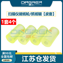 Suitable for Fujitsu Fi 5110 6110 scanner pickup roller N1800 S1500 S500 S510 Fi6110 paper output pick