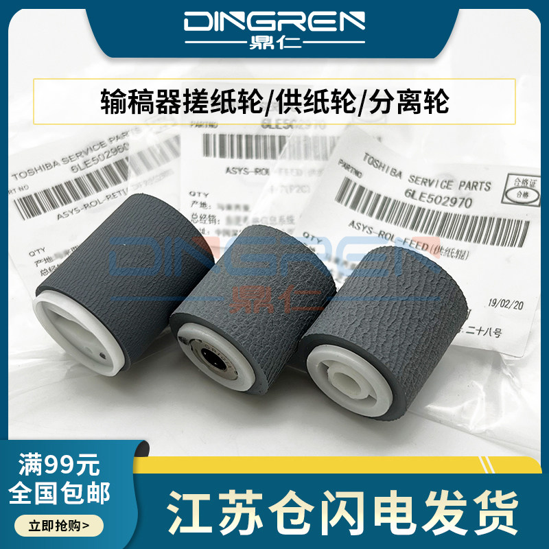 Applicable Toshiba 2050C 2010AC 2010AC 2510AC 2110AC 2515AC 2610AC 3515AC 3515AC 4515AC 4515AC 4515AC