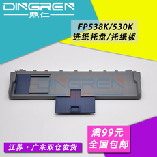 Офисное оборудование Для изображения красоты fp538k