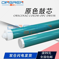 Áp dụng lõi mực mực Canon CRG527 lõi ​​trống Canon LBP8610 LBP8620 LBP8630 lõi trống cảm quang 527 máy in laser đen trắng MFP OPC trống đơn - Phụ kiện máy in 	phụ kiện máy in epson