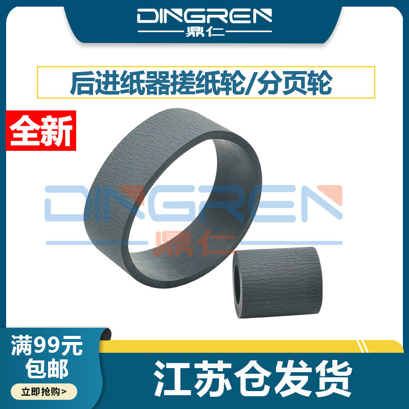 Applicable EPSON Epson C5210 C5210 C5710 C5290a C5290a paper wheel M5299 M5799 M5790 M5290 