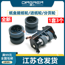 Applicable to Epson Epson WF C8690a C869Ra C878R C879Ra paper box pickup roller C8190 8093 R8