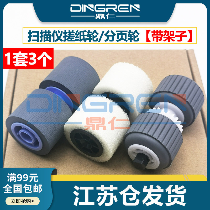 Suitable for Canon DR6080 Scanner Paper Roller Input Wheel DR-6080C 7580 9080C Scanner Pickle Wheel Kit Scanner Paper Divider Paper Wheel Roller Scanner Accessory