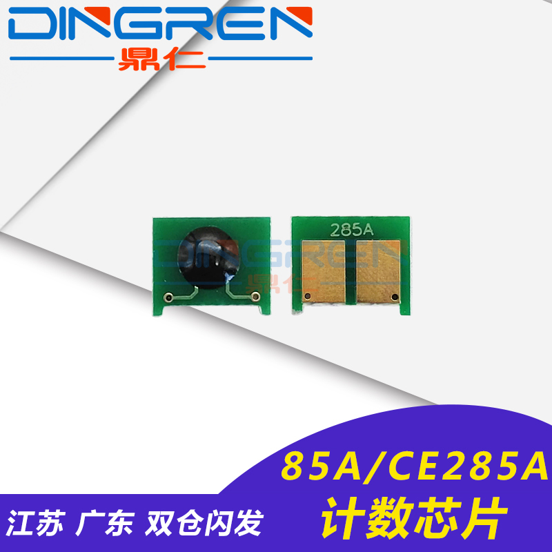 Áp dụng chip đếm HP85A chip chip mực HP CE285A HP 1212 1132 p1100 1130 P1102 chip mực máy in - Phụ kiện máy in