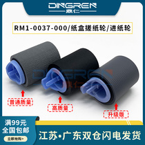 Applicable to HP4200 4250 4014 4015 4515 4525 4350 4005 4025 M 600 601