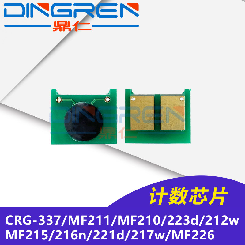 Applicable Canon crg337 selenium drum chip MF211 MF210 223d 212w 223d MF215 MF215 221d 217w 221d M