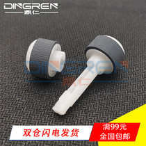 Applicable Canon MG3580 rubbing paper wheel MG2580 MG3680 MG5580 MG2270 MG2180 MG2180 MG31 MG31 MG31