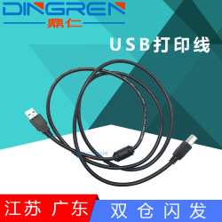 
Applicable to Ricoh HP Xerox Canon TSC printer Label machine USB computer connection cable 1.5m USB printing cable High speed magnetic ring USB data cable Printer cable