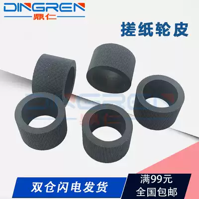 The application of Kodak i250 i260 i280 i2400 scanners in the pickup roller i2600 i2620 i2820 i1180 i1405