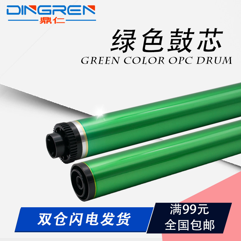 Applicable Sharp AR256 AR318 AR318 AR316 AR316 MX311N MX312 MX312 drum core single drum-Taobao