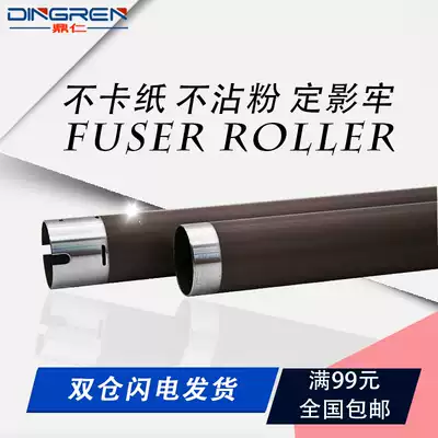 Suitable for Brother TN2325 2520 Fixing Upper Roller L2300D L2340 L2365 Lenovo LT2451 M7615 M7675
