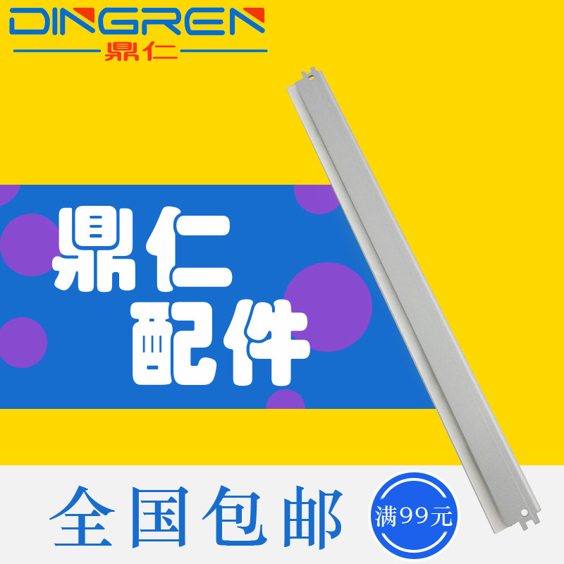 Applicable Canon iR2002 drum squeegee iR2202N iR2202N iR2204 2202L 2204N 2204AD 2204AD 2204L 2206i 2206i 2206i