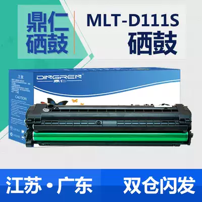 The application of Samsung MLT-D111S cartridge M2021W M2020 M2021 M2022 M2022W M2070 M2071