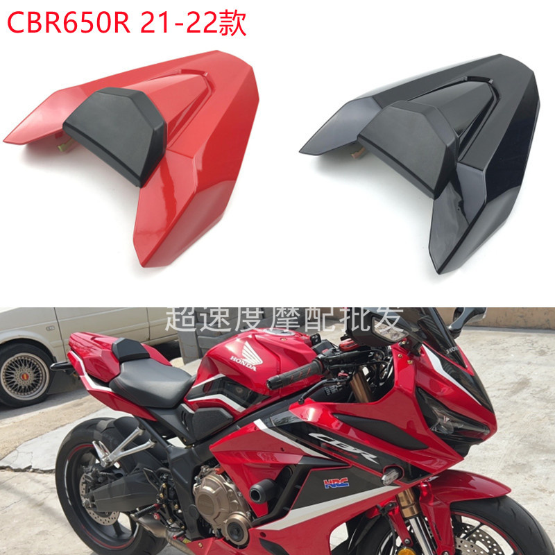 Applicable Honda HONDA CB650R 19-22 years CBR650R retrofitted rear end cover single seat cover-Taobao