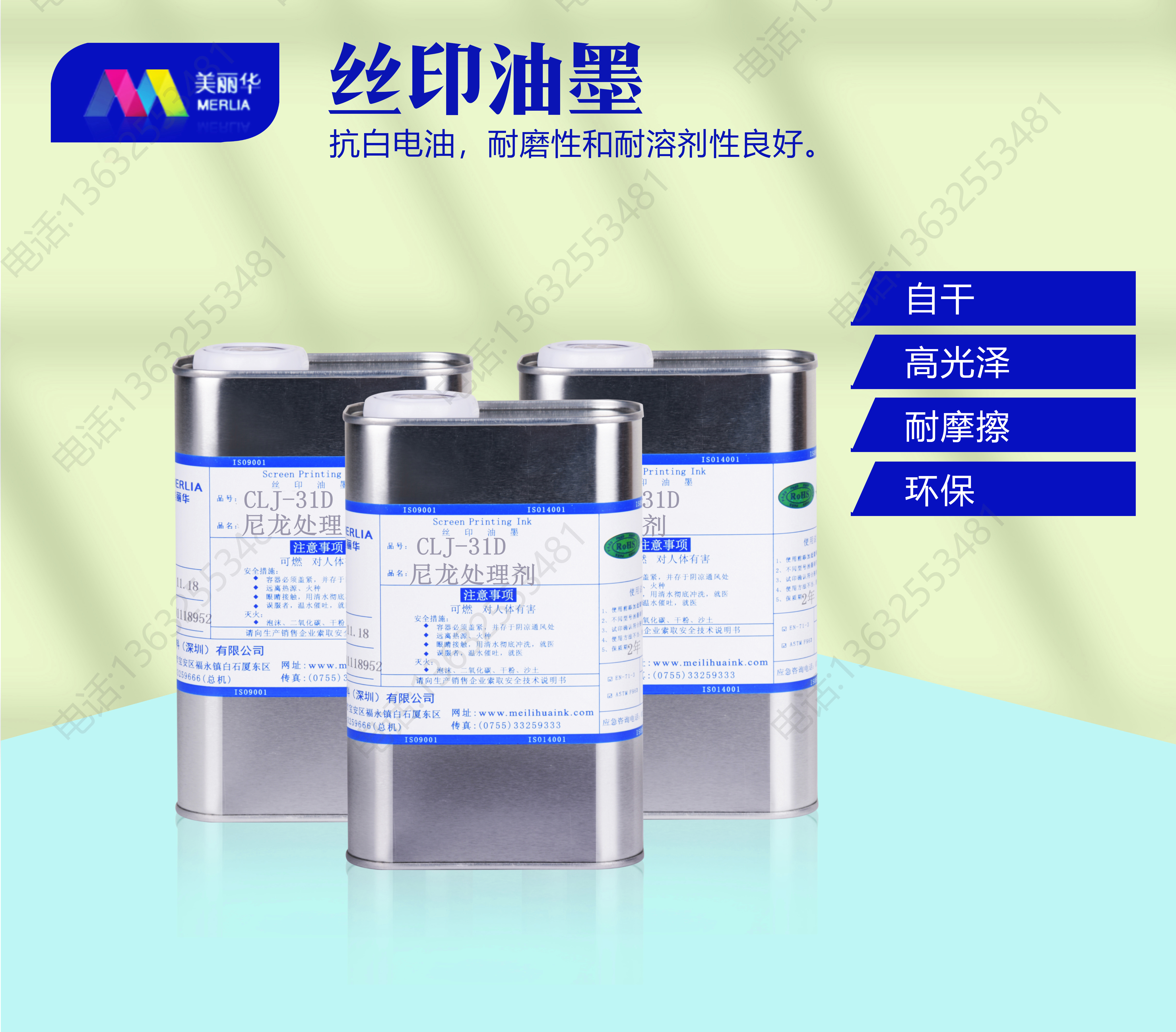 Miramar ink CLJ-31D nylon waterproof fabric real leather TPU adhesion promoter EVA treatment agent