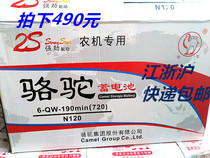 Camel battery battery N120N-MF Formal rounded fit truck Light truck Heavy truck Bus forklift Agricultural vehicle