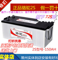 Camel 12V6-QWLZ-150A maintenance-free battery Forklift generator Truck printer Car battery