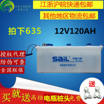 Windsurfing battery 12V6-QA-120AH135AH Excavator forklift generator forklift Medium-sized bus battery