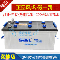 Sail N200 battery 12V200Ah battery Generator set Marine battery Solar energy storage battery