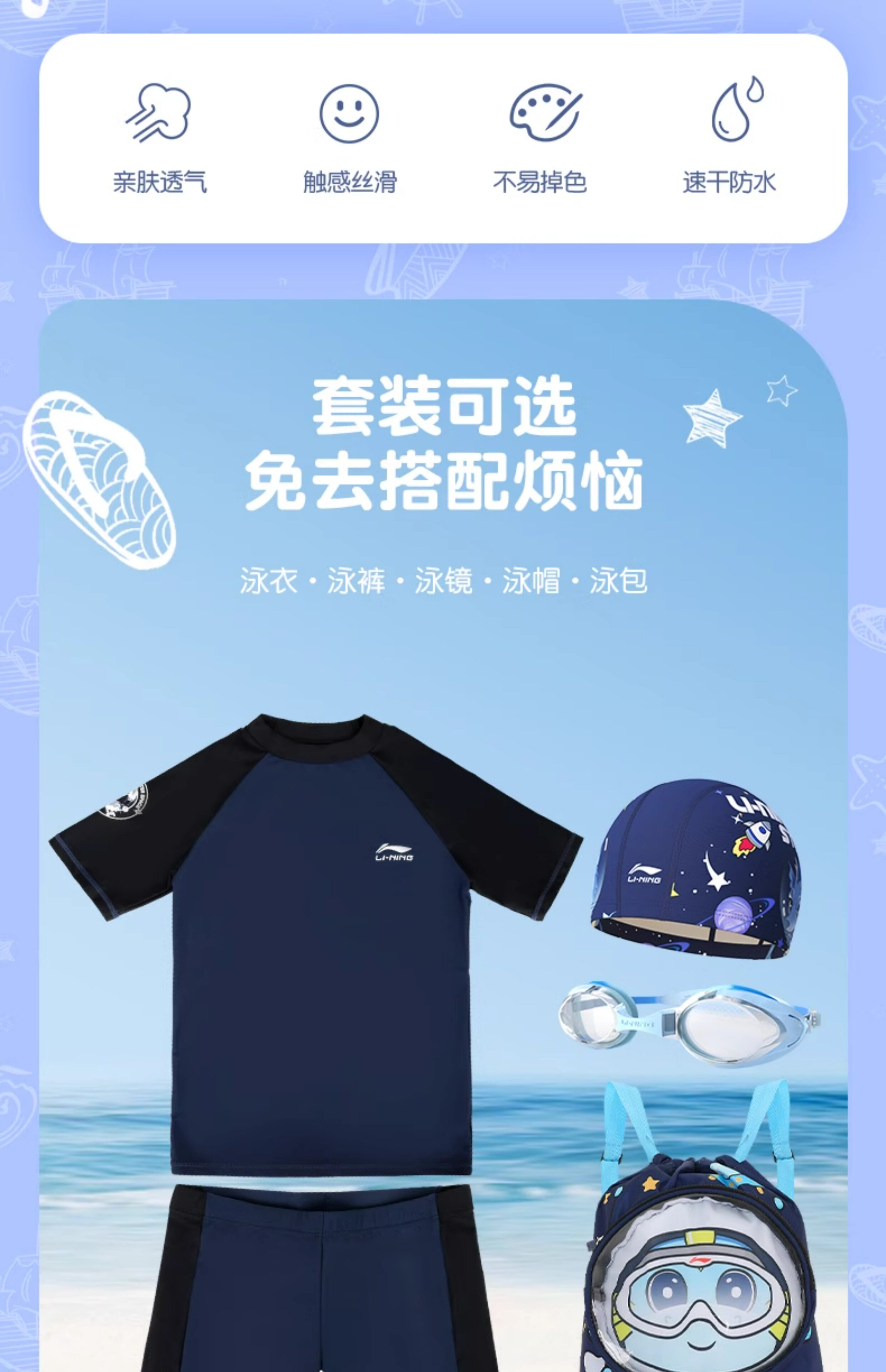 Li Ning, детский купальник для мальчиков, комплект, штаны для тренировок, подходит для подростков, защита от солнца 