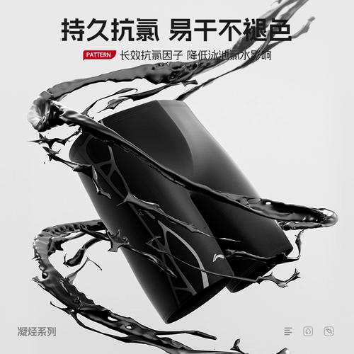 Li Ning, штаны, купальник для плавания для взрослых, снаряжение, новая коллекция, большой размер