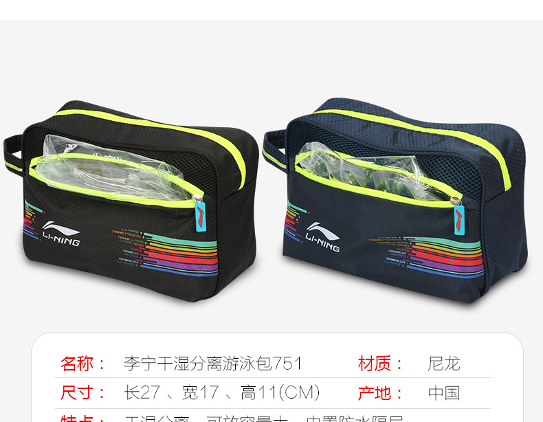 Li Ning bơi túi khô và ướt tách người đàn ông và phụ nữ túi chống thấm nước biển suối nước nóng tắm phù hợp với bơi thiết bị lưu trữ túi bãi biển túi phao tắm