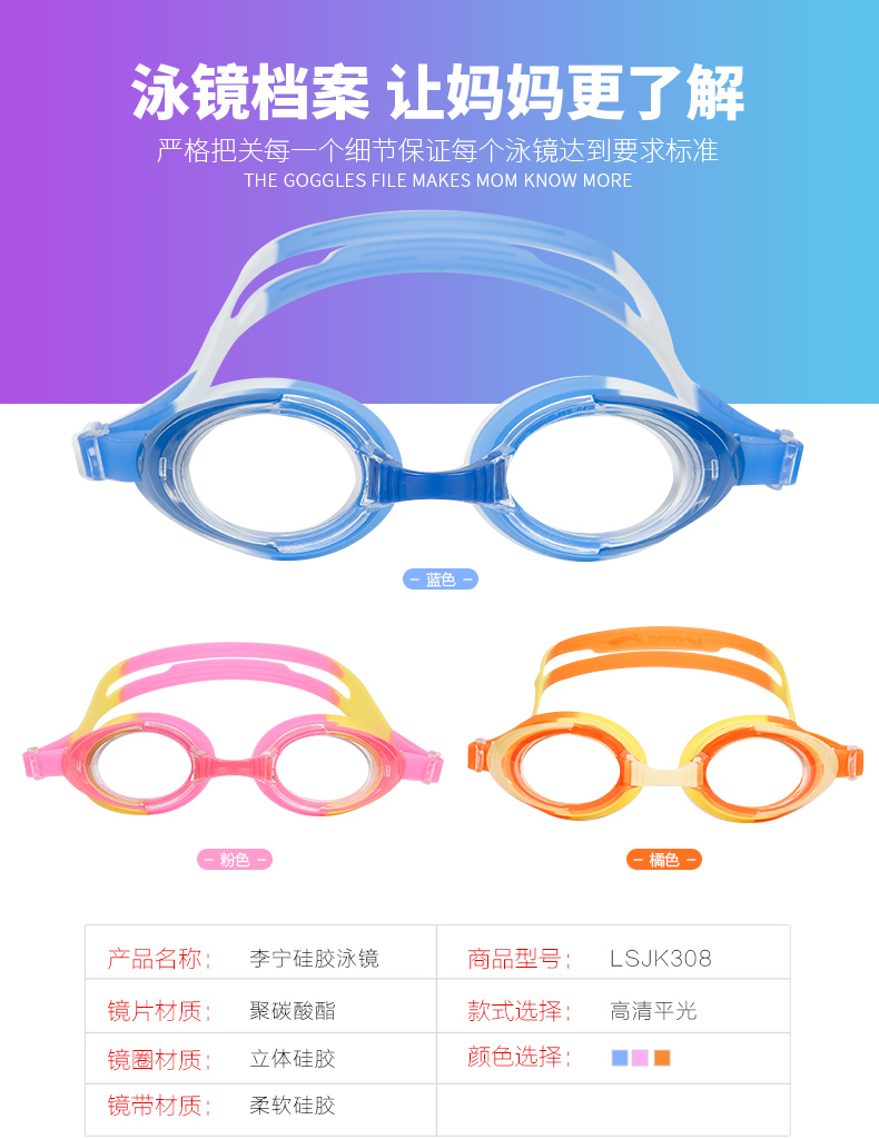 Kính bảo hộ trẻ em Li Ning kính bơi cho bé trai và kính bơi khung lớn chống nước chống sương mù HD trong suốt kính bơi view