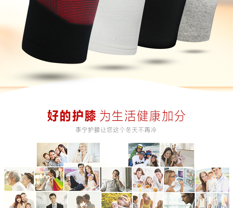 李宁针织保暖护膝男女篮球羽毛球跑步登山骑行户外运动 健身护具 李宁针织保暖护膝男女篮球羽毛球跑步登山骑行户外运动 健身护具