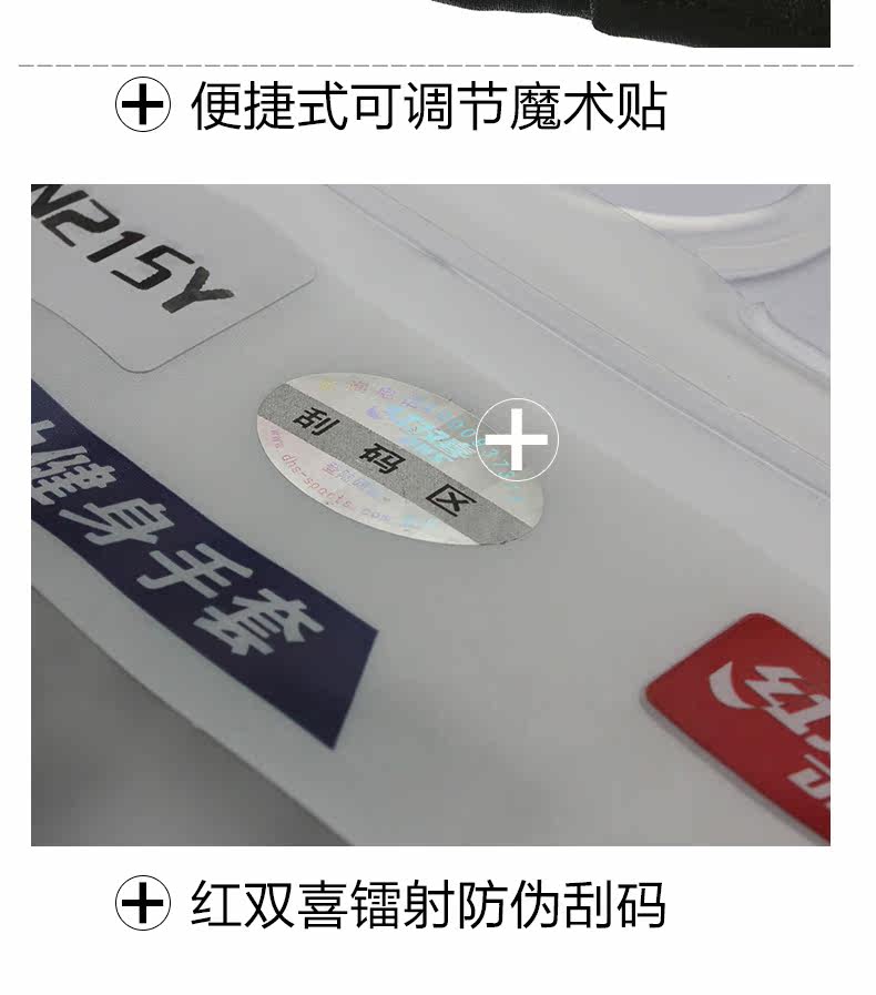 Protection sport - Ref 592874 Image 25