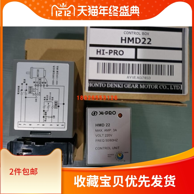 New original Hi-PRO Book Regulator HMD22 Motor Controller 220V CONTROL UNIT