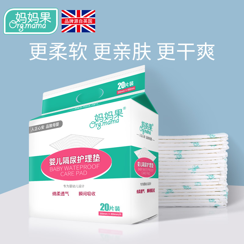 Nursing mat newborn baby diaper pad baby mat overnight waterproof summer breathable disposable non-washable summer