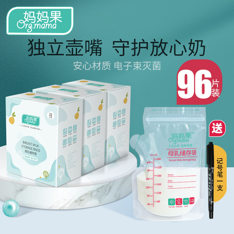 Lactation Milk Bag Human Breast Milk Preservation Bag Storebought SEALED REFRIGERATED DISPOSABLE MILK WATER BAG MILK POWDER STORAGE BAG