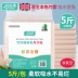 Giấy giam thai khăn giấy vệ sinh chuyên dụng cho sản phụ sau sinh - Nguồn cung cấp tiền sản sau sinh Nguồn cung cấp tiền sản sau sinh