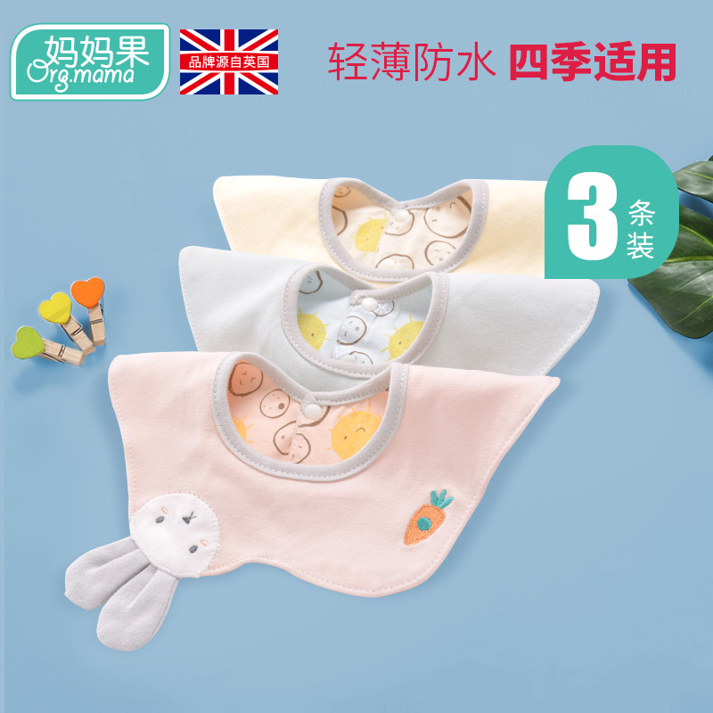 Baby pure cotton scarlet with saliva towel female baby boy handsome and waterproof puke to eat newborn baby 360-degree round pocket