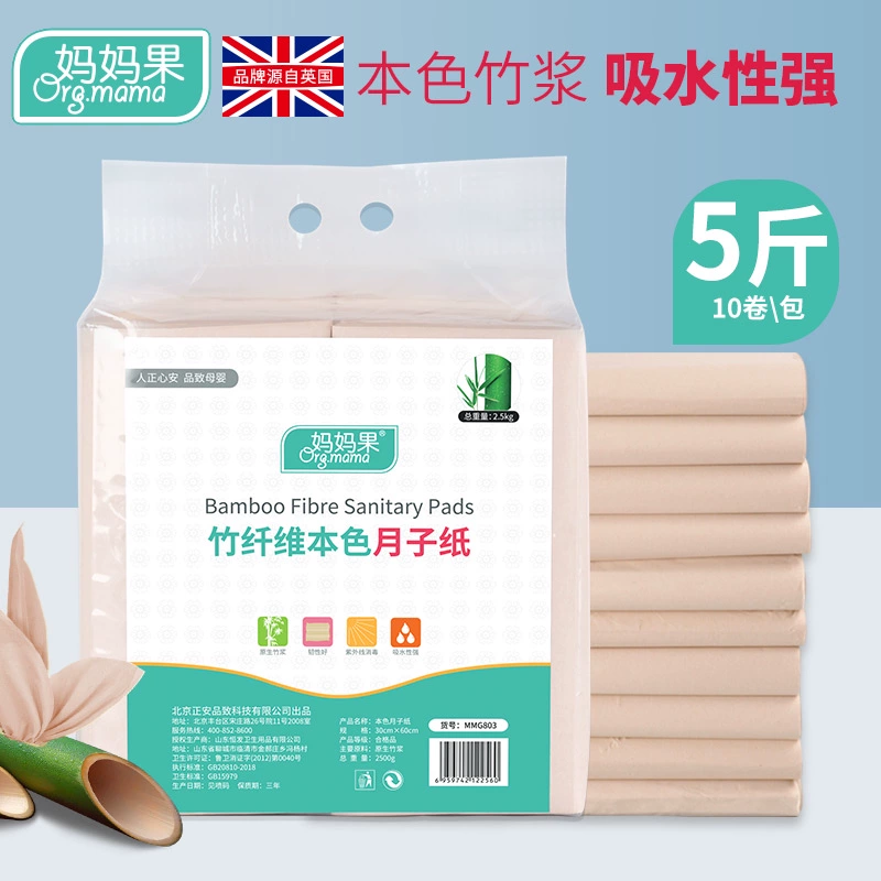 Giấy giam thai khăn giấy vệ sinh chuyên dụng cho sản phụ sau sinh - Nguồn cung cấp tiền sản sau sinh