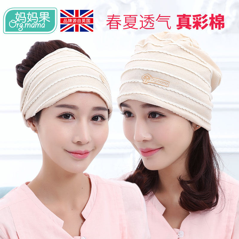 Pregnant woman hat postpartum confinement child hat children windproof headscarf hair with maternal spring fall Fashion breathable summer thin
