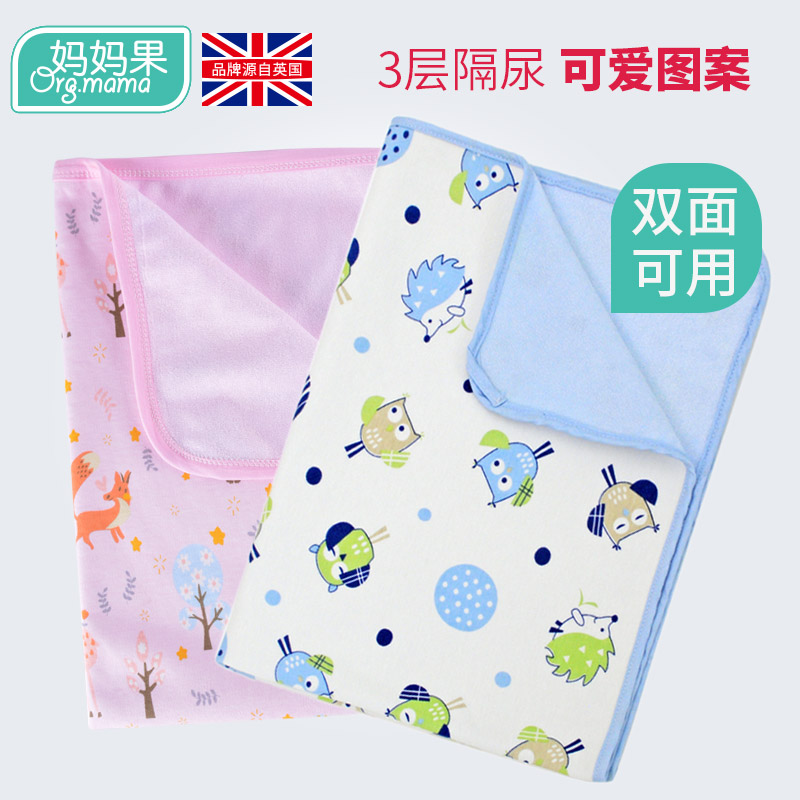Baby Compartments Urine Mat Overnight Newborn Baby Bed Linen Children Pure Cotton Breathable large Number of menstrual waterproof washable autumn and winter