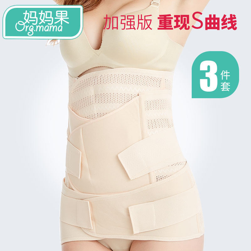 Postpartum bunches with bunches of bellies, pregnant women born with a caesarean section, special maternity supplies bondage plastic bunches waist tied