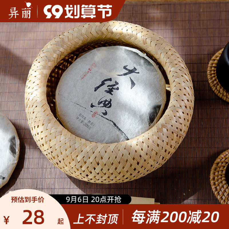 Bamboo tea cake box Pu'er tea storage box household bamboo tea storage tank Japanese Zen snack storage box