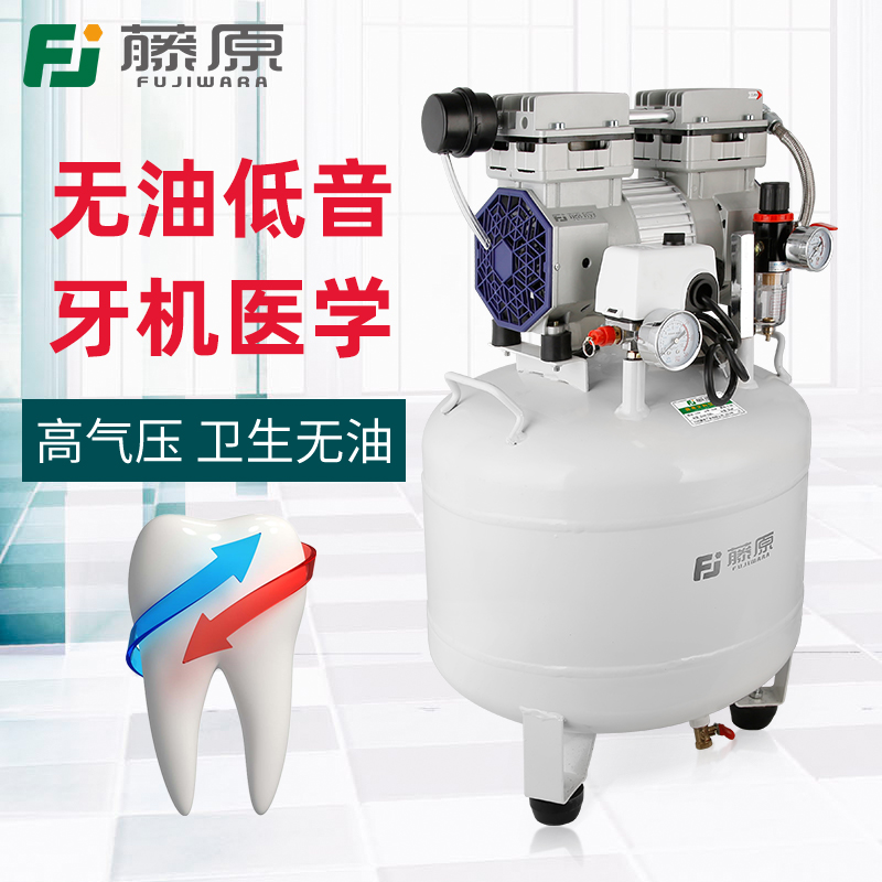 Fujiwara Dental Air Pump No Oil High Pressure Air Compressor 220v Low Noise Dentist Air Compressor 750A Beating Air Pump