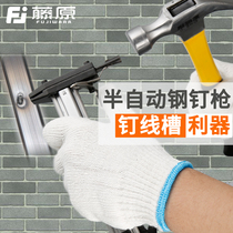 Fujiwara manual nail gun Nail shooting special gun Row nail gun Ceiling wire groove fixed nail Cement wall nail artifact