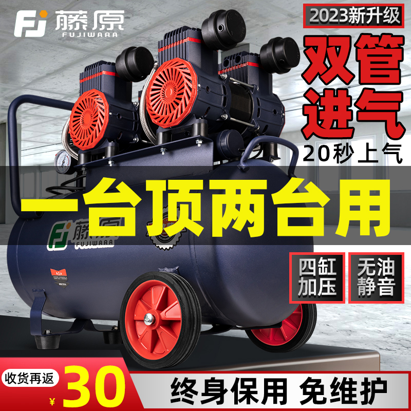 Fujoriginal Air Compressor No Oil Silent Air Pump Small 220v Air Compressor Industrial Class Portable Woodworking Air Pump-Taobao