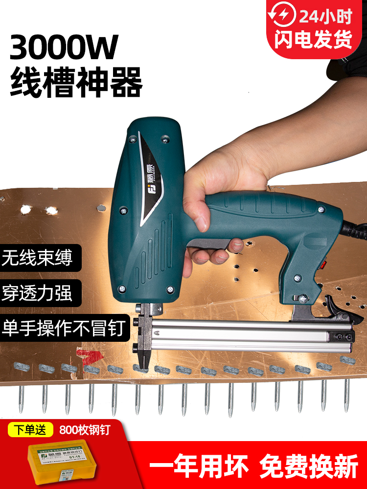 Fujiwara ST18 điện súng bắn đinh thép đặc biệt súng bắn đinh bê tông xi măng tường móng tường máng cố định đóng đinh hiện vật súng bắn đinh tường súng bắn đinh be tông 