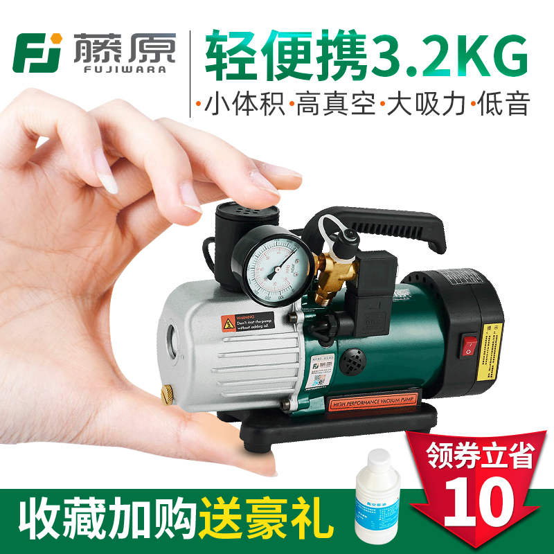 Fujiwara Vacuum Pump Rotary Vane High Vacuum Vacuum Packaging Machine Laboratory Refrigerator Vacuum Pump Portable Vacuum Pump